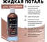 Жидкая поталь Лига Медь (100мл) 2
