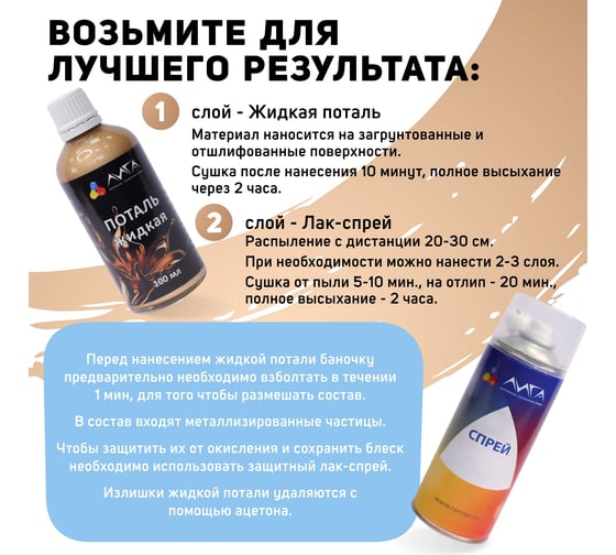 Жидкая поталь Лига Розовое золото (100мл)