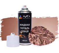 Жидкая поталь спрей Лига Медь (400мл)