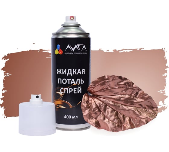 Жидкая поталь спрей Лига Медь (400мл)
