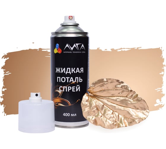 Жидкая поталь спрей Лига Розовое золото (400мл)