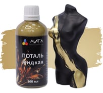 Жидкая поталь Лига Чистое золото (100мл)