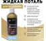 Жидкая поталь Лига Чистое золото (100мл) 2