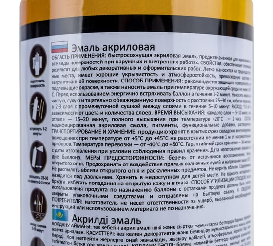 Акриловая эмаль Farbitex аэрозоль, 520 мл, RAL 7005 мышино-серый 4100008940