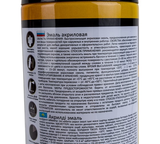 Акриловая эмаль Farbitex аэрозоль, 520 мл, RAL 3009 оксидно-красный 4100008931