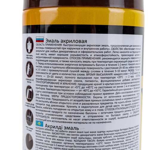Акриловая эмаль Farbitex аэрозоль, 520 мл, RAL 3011 красно-коричневый 4100008932