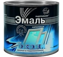 Эмаль акриловая для окон, дверей и подоконников Радугамалер белая полуглянцевая 1,9 кг 4640000602420