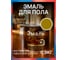 Краска алкидно-уретановая быстросохнущая для пола Радугамалер желто-коричневая 0,9 кг 4640000601010 2
