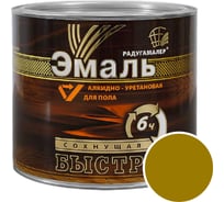 Краска алкидно-уретановая быстросохнущая для пола Радугамалер желто-коричневая 1,9 кг 4650001276483