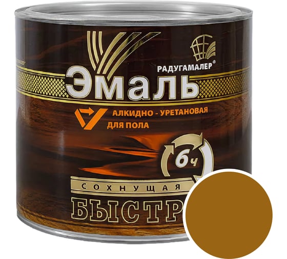 Краска алкидно-уретановая быстросохнущая для пола Радугамалер золотисто-коричневая 1,9 кг 4650001276612 1
