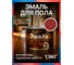 Краска алкидно-уретановая быстросохнущая для пола Радугамалер красное дерево 1,9 кг 4640000601997 2