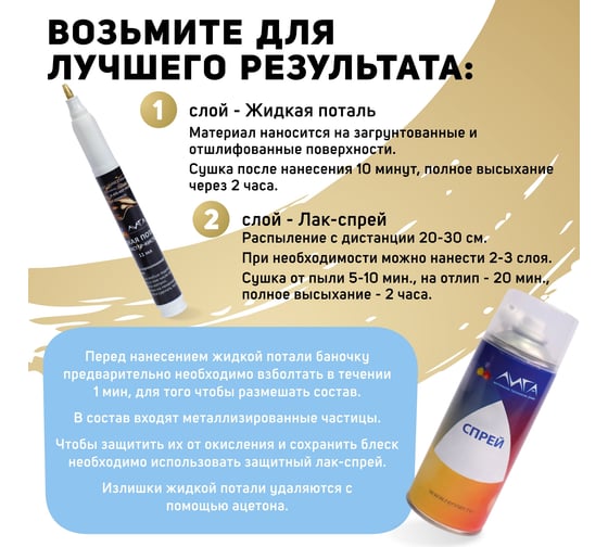 Эмаль-фломастер кисточка Лига Чистое золото (11мл)