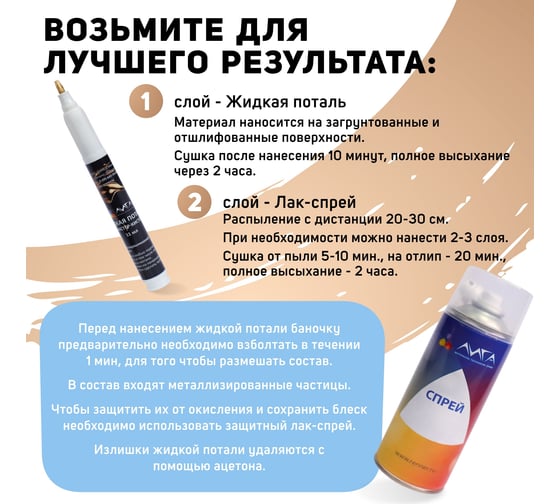 Эмаль-фломастер кисточка Лига Розовое золото (11мл)