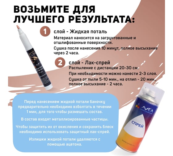 Эмаль-фломастер кисточка Лига Медь (11мл)