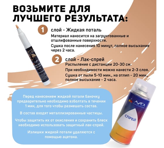 Эмаль-фломастер кисточка Лига Дукат золото (11мл)