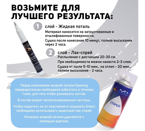 Эмаль-фломастер кисточка Лига Белое золото (11мл)