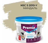 Интерьерная колерованная краска PREMIA CLUB 7 для стен и потолков, моющаяся, миндаль S 2010-Y, ведро 9 л/13.5 кг О05711