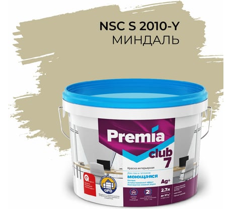 Интерьерная колерованная краска PREMIA CLUB 7 для стен и потолков, моющаяся, миндаль S 2010-Y, ведро 2.7 л/4.05 кг О05696