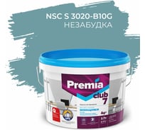 Интерьерная колерованная краска PREMIA CLUB 7 для стен и потолков, моющаяся, незабудка S 3020-B10G, ведро 2.7 л/4.05 кг О05697
