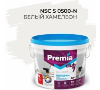 Интерьерная колерованная краска PREMIA CLUB 7 для стен и потолков, моющаяся, белый хамелеон S 0500-N, ведро 9 л/13.5 кг О05735