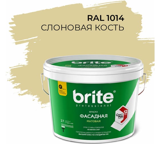 Фасадная колерованная краска BRITE PROFESSIONAL слоновая кость RAL 1014, матовая, ведро 2.7 л/4 кг О05678 1