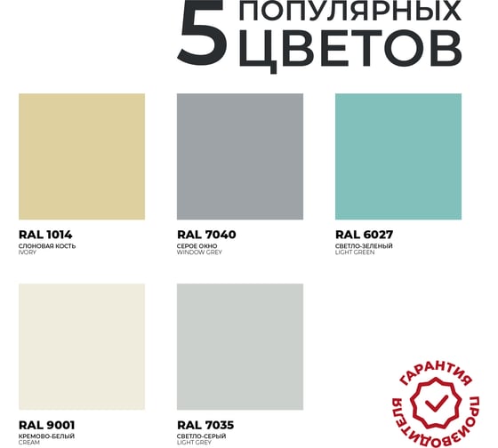 Фасадная колерованная краска BRITE PROFESSIONAL слоновая кость RAL 1014, матовая, ведро 2.7 л/4 кг О05678