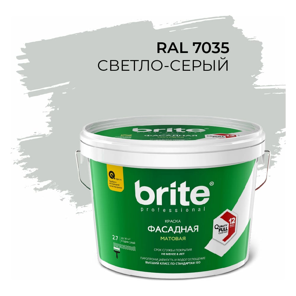 Фасадная колерованная краска BRITE PROFESSIONAL светло-серая RAL 7035,  матовая, ведро 2.7 л/4 кг О05679