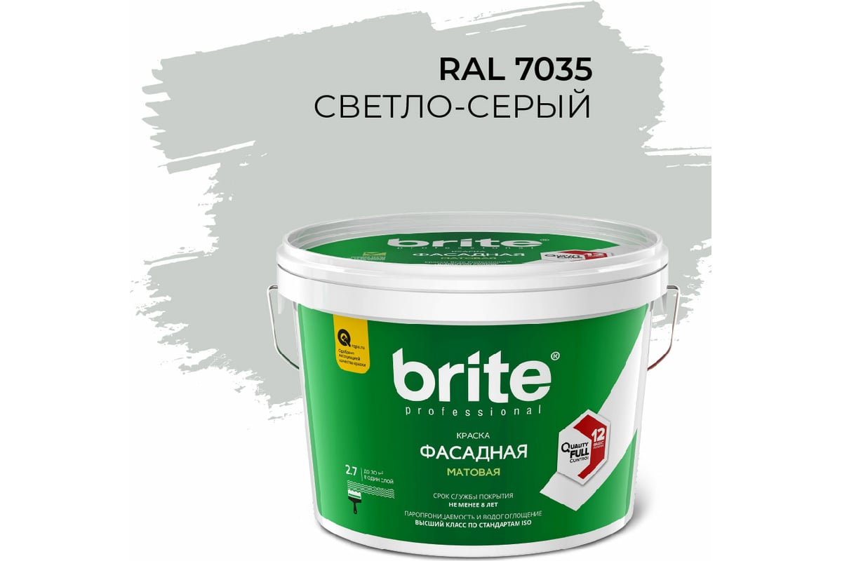 Фасадная колерованная краска BRITE PROFESSIONAL светло-серая RAL 7035,  матовая, ведро 2.7 л/4 кг О05679 - выгодная цена, отзывы, характеристики, 1  видео, фото - купить в Москве и РФ