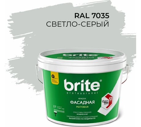 Фасадная колерованная краска BRITE PROFESSIONAL светло-серая RAL 7035, матовая, ведро 2.7 л/4 кг О05679