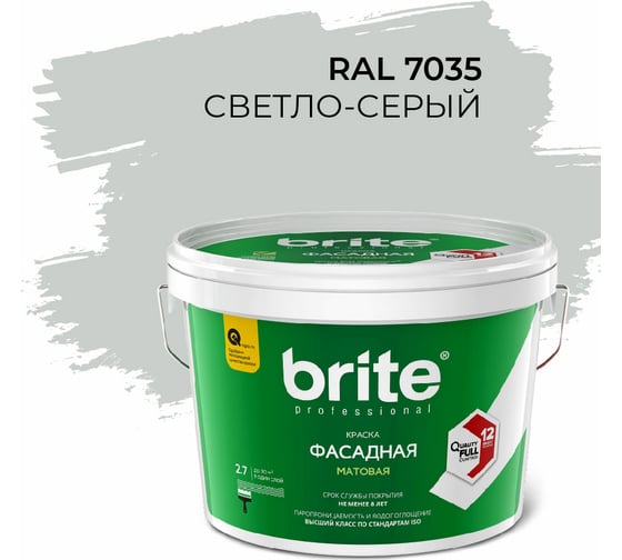Фасадная колерованная краска BRITE PROFESSIONAL светло-серая RAL 7035, матовая, ведро 2.7 л/4 кг О05679