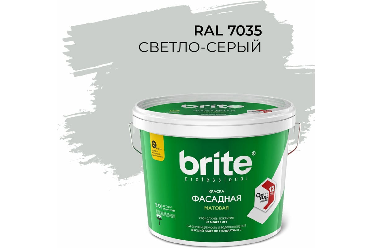 Фасадная колерованная краска BRITE PROFESSIONAL светло-серая RAL 7035,  матовая, ведро 9 л/13.4 кг О05684