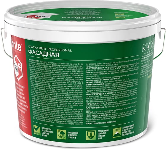 Фасадная колерованная краска BRITE PROFESSIONAL светло-серая RAL 7035, матовая, ведро 9 л/13.4 кг О05684