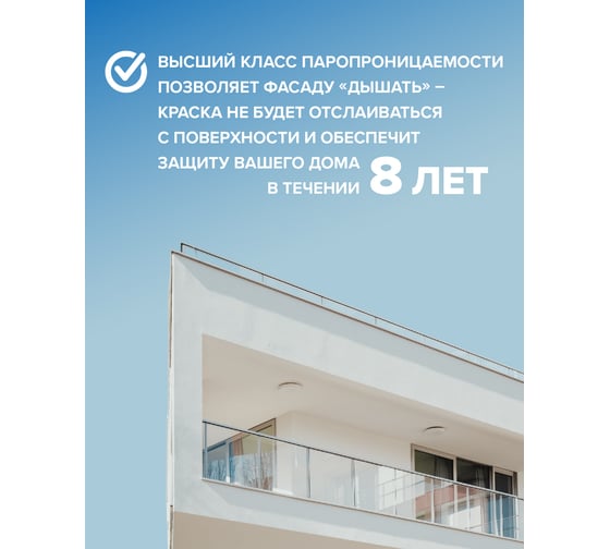 Фасадная колерованная краска BRITE PROFESSIONAL светло-серая RAL 7035, матовая, ведро 9 л/13.4 кг О05684