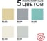 Фасадная колерованная краска BRITE PROFESSIONAL светло-серая RAL 7035, матовая, ведро 9 л/13.4 кг О05684 6