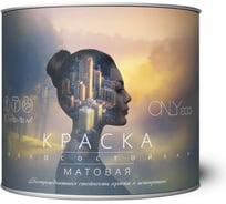 Краска акриловая износостойкая ONLYeco матовая, белая, 5 л OEC-992-3-5