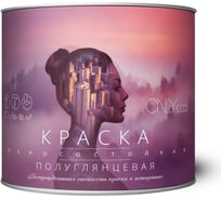 Краска акриловая износостойкая ONLYeco полуглянцевая, белая, 10 л OEC-992-4-10