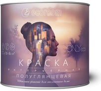 Краска акриловая интерьерная ONLYeco полуглянцевая, белая, 5 л OEC-992-2-5