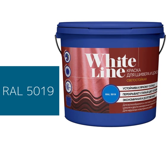 Колерованная краска для шифера и цоколя White Line ral 5019 синий капри, ведро 4,5 л/5,6 кг 4690417099368 1
