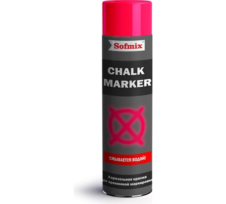 Флуоресцентная аэрозольная меловая краска SOFMIX CHALK MARKER малиновая, 0,52 л SOFMIX 091120204