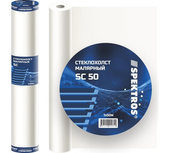Малярный стеклохолст SPEKTROS SC 50 (50 м) 56220