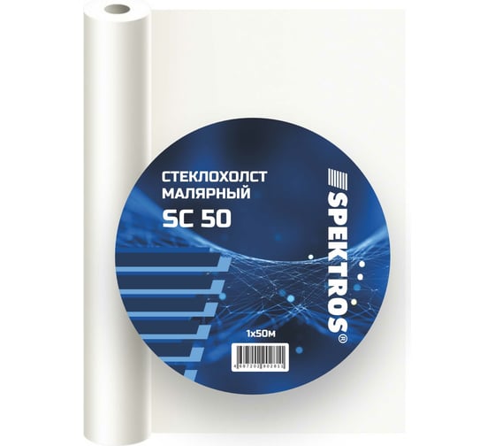 Малярный стеклохолст SPEKTROS SC 50 (50 м) 56220