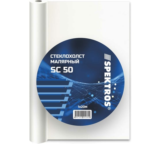 Малярный стеклохолст SPEKTROS SC 50 (20 м) 56398