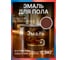 Краска для пола красно-коричневая алкидно-уретановая быстросохнущая Радугамалер 0,9 кг 4650001276674 2