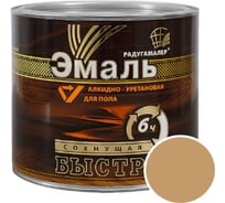Краска для пола светлый орех алкидно-уретановая быстросохнущая Радугамалер 1,9 кг 4650001276544