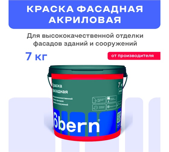 Краска фасадная Obern 7 кг 13522
