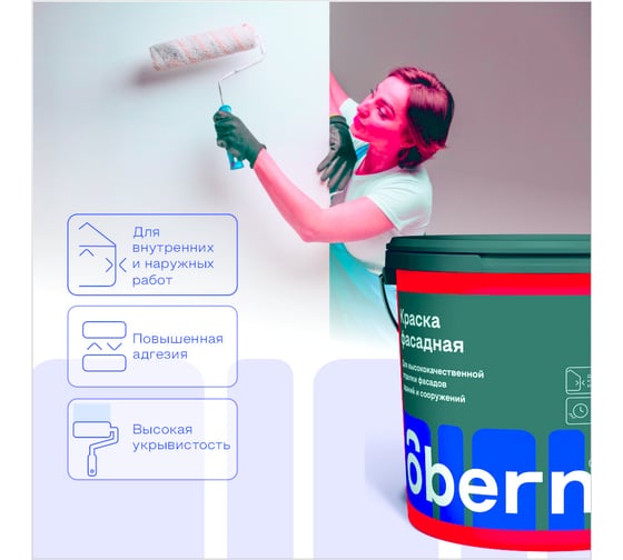 Краска фасадная Obern 7 кг 13522