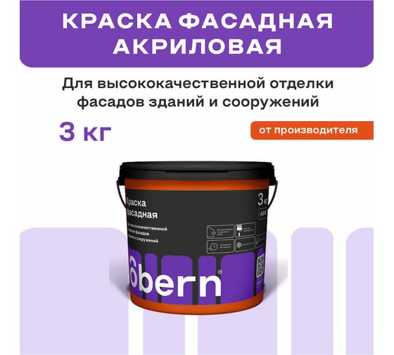 Краска фасадная Obern 3 кг 13521