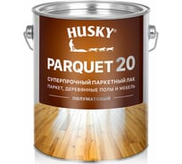 Суперпрочный паркетный лак HUSKY полуматовый, 2.7 л 30154