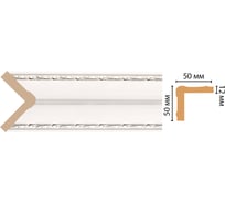 Угол Decomaster ДМ 50x50x2400 мм 142-60