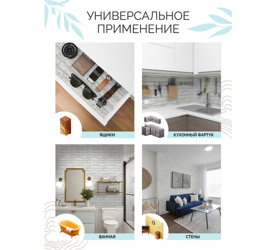 Самоклеящаяся пленка Центурион Белый кирпич, 0.45х7 м, под кирпич/камень m220 84015